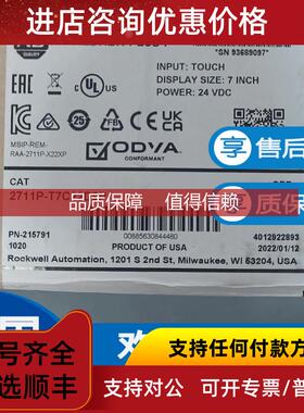 询价 2711P-T7C22D9P PanelView Plus 7图形终端