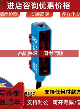 询价WTB2S-2P1151西克sick传器光电开关漫反射1066110