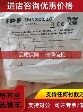 询价经 IB061174  IPF 应式传器  齐平式