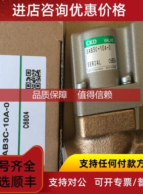 询价CKD喜开理气控阀SAB1A-8A-0 SAB1V-32A-0B