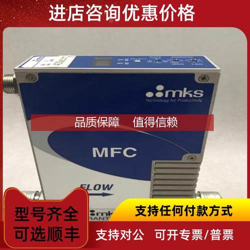 询价MKS DEVICENET P4B129502R6T010 C4F8 500SCCM
