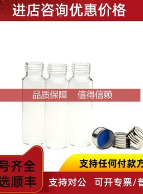 询价8010-0417安捷伦20ml螺口瓶套件 透明圆底玻璃瓶银色磁性盖