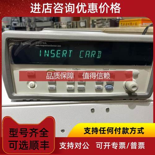 询价安捷伦34970A数据采集器,