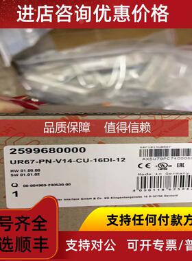 询价魏德米勒传器执行器分配器 2599680000 UR67-PN-V14-CU-