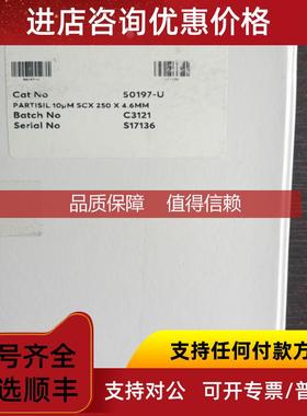 询价50197-U默克色谱科Partisil 10 SCX HPLC 色谱柱