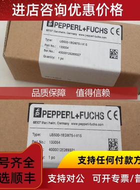 询价P+F倍加福133054声波传器UB500-18GM75-I-V15