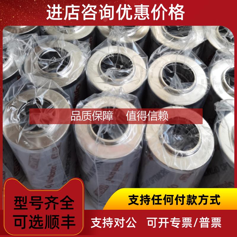 询价 滤芯 HYDAC 0660 D 005 BH4HC/-SFREE 1300403