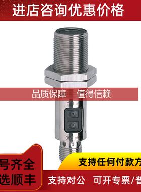 询价OGT100 OGS701 OGP500 OGP100易福门光电开关IFM