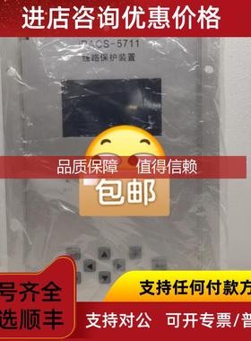 询价金智科技iPACS-5711线路保护装置