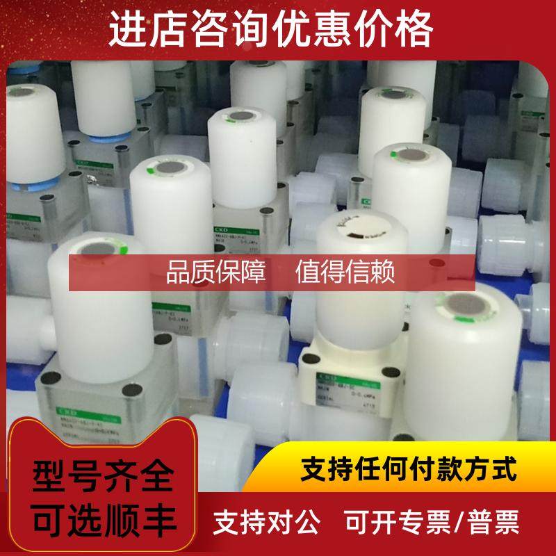 询价PFA手动阀 隔膜阀 手动调节阀 CKD手动隔膜阀MMD40