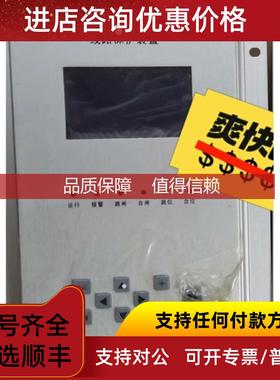 询价全智科技iPACS-5711线路保护装置