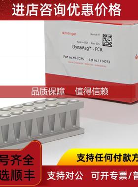 询价492025赛默飞DynaMag -PCR 磁力架 室温运输与储存