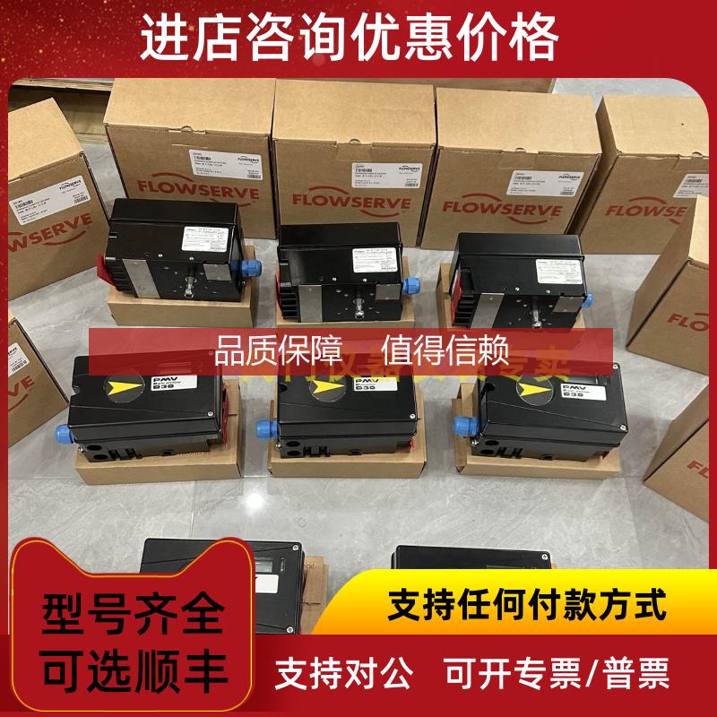询价福斯Flowserve阀门定位器D30NHN2-U39PVA-U5T0XS