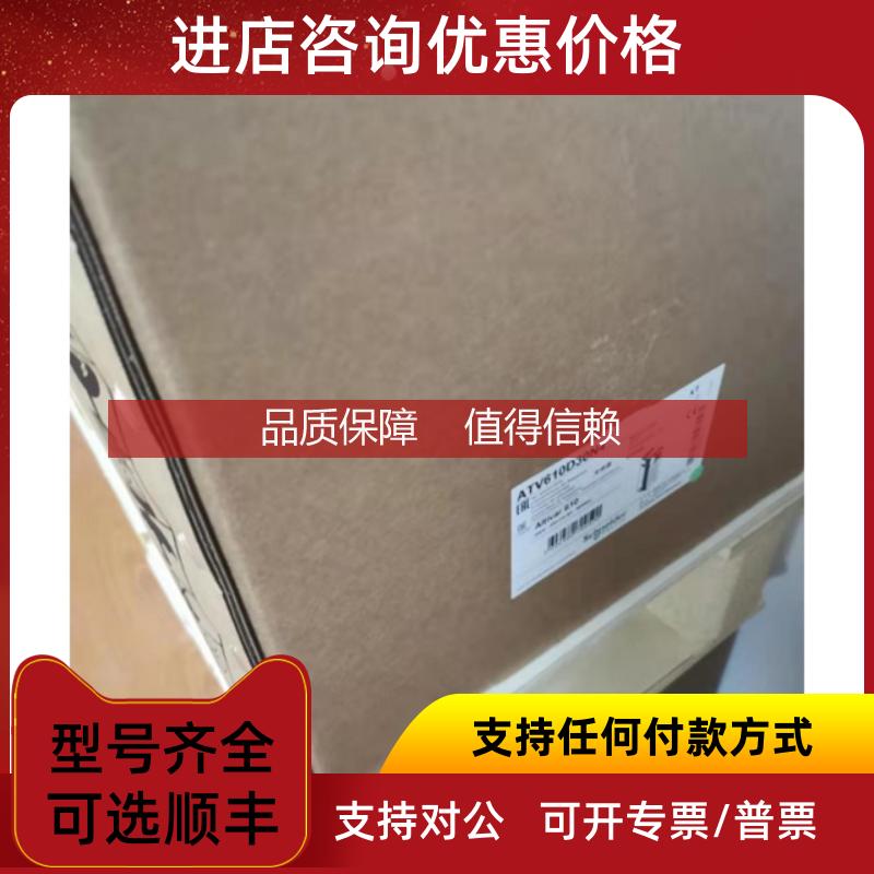 询价变频器ATV630D75N4/D55N4/D90N4/C11N4/C13N4/C16N4，