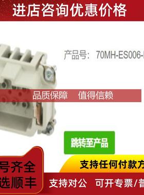 询价MURR70MH-ES006-DC03020和70MH-ES006-DP03020A3公头5芯