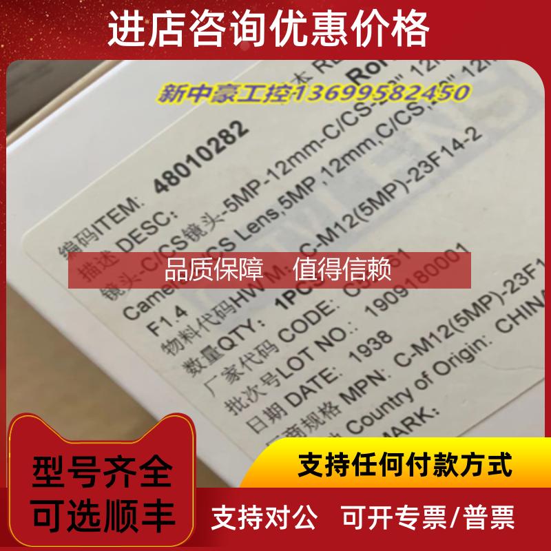 询价 MEGAPIXEL CCTV LENS 12mm 25mm 500万像素