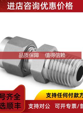 询价SwagelokSS-810-1-8RT)卡套管接头1/2in卡套x1/2 inIS