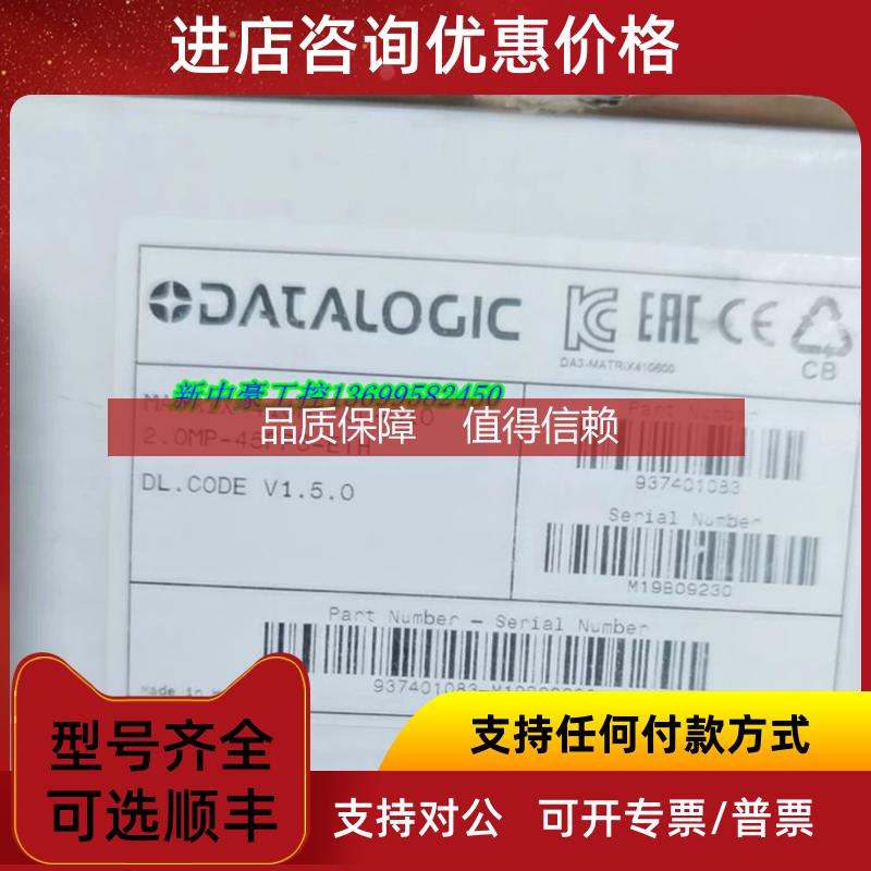 询价固定式条码阅读读码器 Matrix 410N 700-01