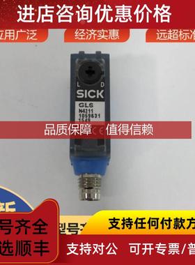 询价GL6-N4211西克sick传器光电开关镜反射1059631