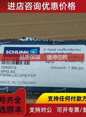 询价MPG 50 0340013 雄克SCHUNK气爪