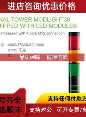 询价MURR4000-75330-5310000 LED连接模块绿黄红M12口
