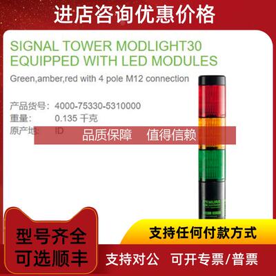 询价MURR4000-75330-5310000 LED连接模块绿黄红M12口
