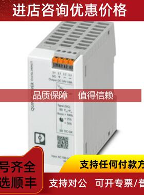 询价Phoenix电源 QUINT4-PS/1AC/24DC/3.8/PT - 2909577