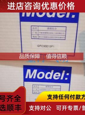 询价气源件GFC30015F1 GFC40015F1  GR60025F1低