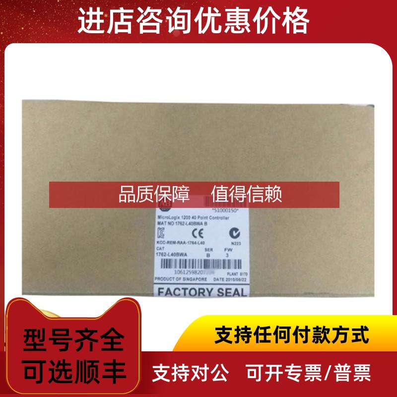 询价AB 1746-NO8V 1746-NO8I 1746-C7 1746-IB32