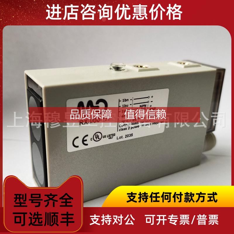询价MICRO DETECTORS  墨迪PP1/AN-3A方形微型电式传器