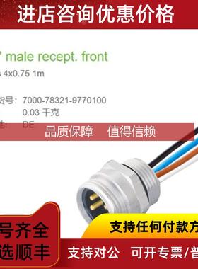 询价7000-78321-9770100 穆尔MURR法兰 公头7/8