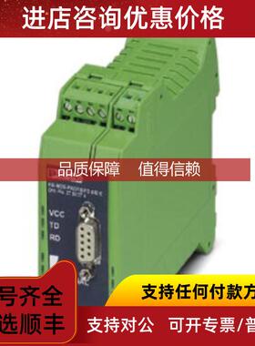 询价菲尼克斯FO转换器 - PSI-MOS-PROFIB/FO 660 E - 27082