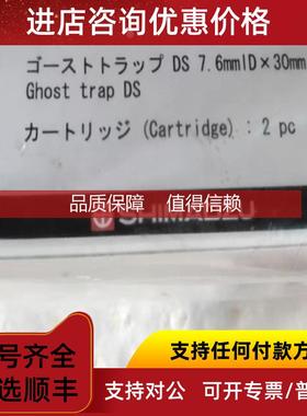 询价岛津 228－59921－91  /7.630    G