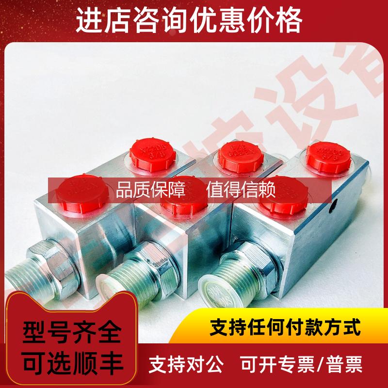 询价双向管式液压锁 农机油缸保压阀 A-VBPDE G1/2 A-VBPDE G
