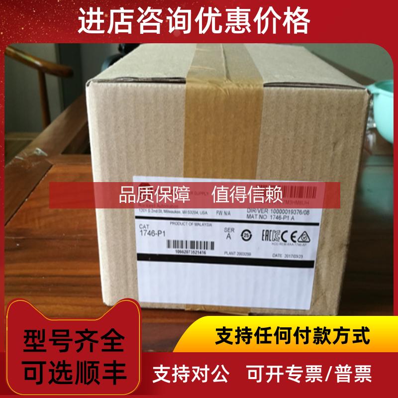 询价2711P-RDB10C Rockwell AB模块 触摸屏 2711PRDB10C