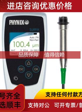 询价菲尼克斯PHYNIX SURFIX SX-FN1.5涂层测厚仪 两用分体式