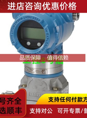 询价3051CG1A22A1KB4N1DWL4M5Q4Q8P1表压压力变送器