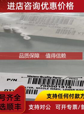 询价洗针液密封垫 Needlewash Frit, 5/pkg Waters  700001318