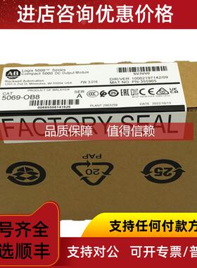 询价5069-OB8  AB 输模块 5069OB8