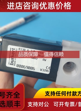 询价burkert电磁阀0330C 4.0 FKM PD G1/4 230V 50Hz 8w 00019