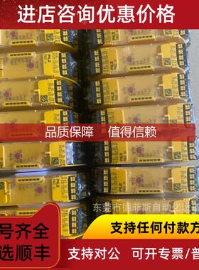 询价751135  PILZ皮尔兹安全继电器咨
