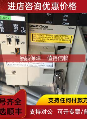 询价：C200HW-SLK23 设备机 九成