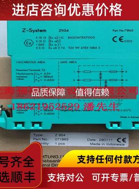 询价P+F安全栅Z960 Z787 Z787.H  HIC2031 HIC2821 Z954