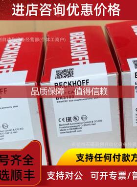 询价BECKHOFF倍福 BK3100 控制器PLC模块