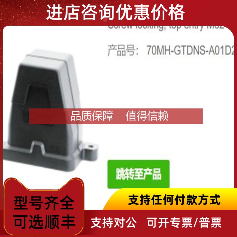 询价MURR穆尔70MH-GTDNS-A01D200   B6 盖 螺丝锁紧 IP68