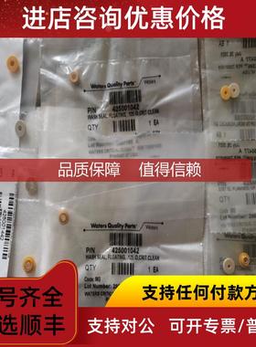 询价沃特世密封圈 42500388 425001042 425001442 42500307 155