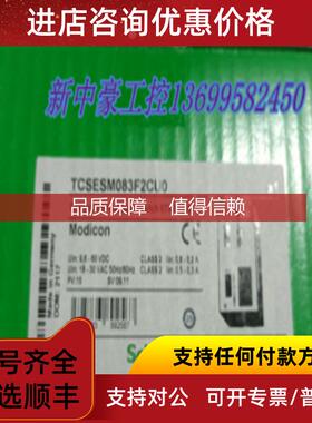 询价 交换机TCSESM083F2CU0 VW3A5405