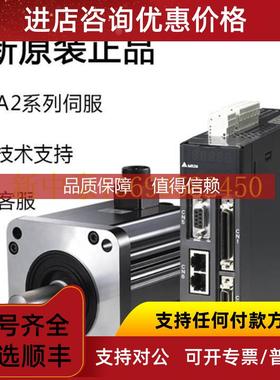 询价台达伺服电机ECMA-K11310RS（SECMA-K11320RSS)380V驱动A