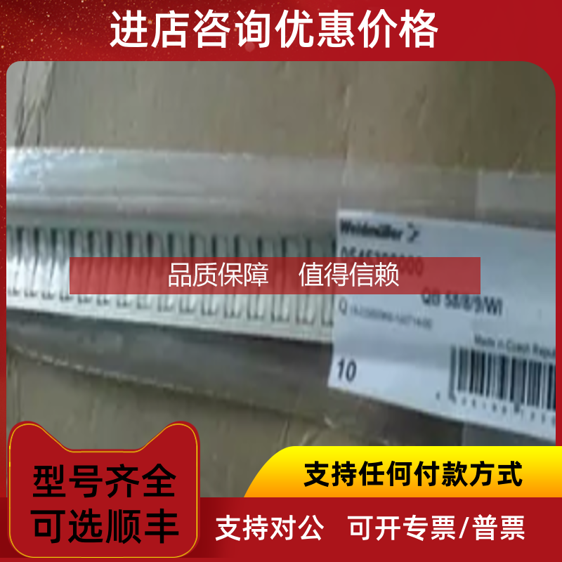 询价魏德米勒短接片     0545300000 ISPF QB58 SW