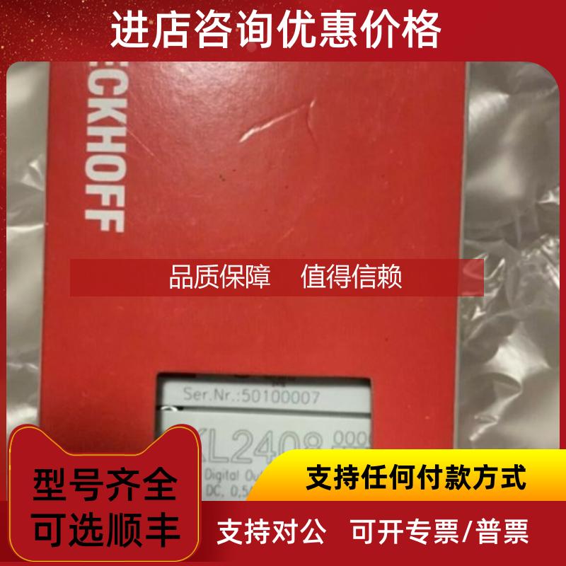 询价CX5130-0125 EL1904 BK3120 FC9022 EL6910 倍福